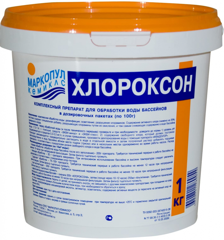 Хлороксон для бассейна